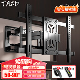 TAZD22-120英寸电视支架壁挂显示器电视挂架伸缩支架旋转挂架海信华为TCL索尼创维长虹小米适用 【50-90英寸】3.8cm至薄丨八臂实心轴