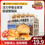 三只松鼠手撕面包代餐休闲零食点心孕妇儿童生日软面包早餐礼盒 【约22枚】无蔗糖手撕面包1000g