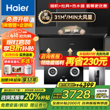 海尔（Haier）变频抽吸油烟机燃气灶具套装顶侧双吸家用静音31立方超大吸力油烟机挥手智控一键自清洗Leader系列 【三件套】5.2KW猛火灶套装+16L变频水伺服