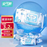 安可新 婴儿湿巾【80片*5包】一次性手口湿纸巾新生儿专用纸巾纯水带盖