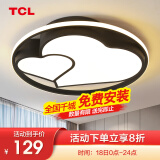 TCL 照明 轻奢卧室灯客厅吸顶灯具套餐led后现代北欧大气简约 52W 心扉-三色调光φ41CM