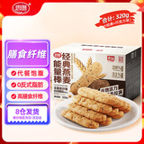 思朗谷物燕麦能量棒饼干混合口味320g 高纤维零食早餐代餐饱腹下午茶