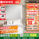 顾家家居（KUKA）浴室柜组合陶瓷一体盆智能镜柜卫生间洗脸手盆柜组合洗漱台 白色|智能美妆镜柜70cm