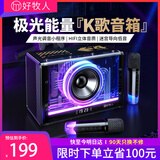好牧人无线蓝牙音箱k歌麦克风话筒音响一体家庭ktv音响套装户外家用电竞桌面唱歌神器带声卡情人节礼物
