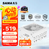 先马（SAMA）XP850W雪装 ATX3.0白金牌机箱电脑电源白色 PPLP认证/PCIE5.0/智能ECO风扇/压纹线/支持5080显卡