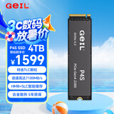 GEIL金邦 4TB SSD固态硬盘 M.2接口(PCIe 4.0 x4)NVMe SSD游戏高性能版高速7100MB/S P4S系列