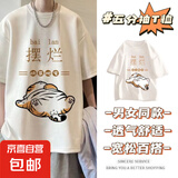T恤男女同款五分袖半袖体恤潮流卡通情侣宽松五分袖夏季衣服件 摆烂白色 XL