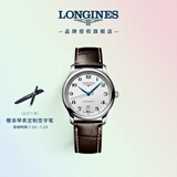 浪琴（LONGINES）瑞士手表 名匠系列 机械皮带男表 对表 L26284783