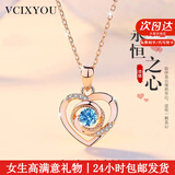 VCIXYOU18K金项链女永恒之心锁骨链走心表白纪念日生日礼物送女友 【永恒之心】玫瑰金托帕石项链