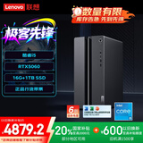 联想（Lenovo）GeekPro设计师游戏台式电脑主机(酷睿i5-14400F RTX5060 8GB显卡 16G DDR5 1TB SSD )