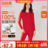 宜而爽秋冬季【一等品新疆棉】100%纯棉女士保暖内衣套装大码秋衣秋裤女