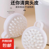 【无印良品同款】硅胶洗头刷按摩刷洗头发神器洗发梳子头部刷子 柔软洗头梳1个