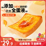 三只松鼠厚岩烧乳酪吐司1000g/箱 吐司面包手撕代餐零食点心早餐箱装