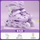 拓呈溜冰鞋儿童全套装成人男女小孩旱冰鞋滑冰鞋轮滑鞋直排轮初学者 紫不闪单鞋（配件） L （适合鞋码36-40码）适合脚长23-26CM