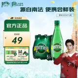 Perrier 巴黎水 王安宇推荐 法国原装进口气泡水原味天然矿泉水500ml*6瓶