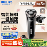 飞利浦（PHILIPS）电动剃须刀经典3系高配版 干湿双剃刮胡刀 配弹出式鬓角修剪器 生日礼物 七夕情人节礼物