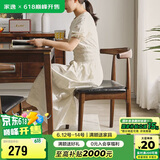家逸 实木椅子家用餐椅榉木牛角椅简约靠背椅餐厅餐桌椅书房椅