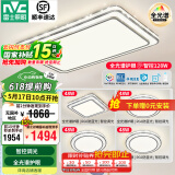 雷士（NVC）吸顶灯客厅灯语音智能现代轻奢新中式卧室灯led照明灯具套餐-晶宏 【全光谱护眼】智控客卧4室1厅