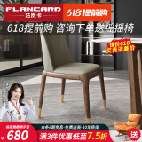 法岚卡（FLANCARD） 餐椅家用靠背椅轻奢北欧现代简约餐厅扶手椅实木椅子 B款【请留言备注颜色】