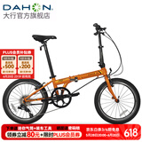 大行（DAHON）经典P8折叠自行车成人20英寸8速男女式通勤运动单车KBC083 橙色【高配版】