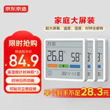 京东京造 温湿度计时钟电子湿度计 高精度传感器 非蓝牙版 TH1 *3【PJ】