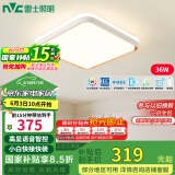 雷士（NVC）吸顶灯客厅灯语音智能现代轻奢北欧led照明包安装悦晨 Y