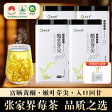 湘信翼张家界莓茶芽尖茅岩莓湘西土家搭恩施来凤高山藤茶送长辈 【健康好礼】4罐装
