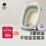 babycare婴儿洗澡盆坐浴盆洗澡神器可折叠浴盆游泳浴盆 洗澡桶单盆 冰川蓝