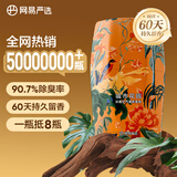 网易严选浴室香氛香薰空气清新剂 室内客厅厕所 城市花园400ml
