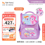 TigerFamily虎米儿童书包小学生一二年级男女孩轻便背包超轻大容量减负护脊 小童【小马宝莉】云宝碧琪