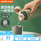 苏泊尔（SUPOR） 保温杯316L不锈钢大容量水杯学生保温杯男女士车载户外便携杯子 水墨绿【畅饮款】 500ml