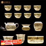 金镶玉茶具 茶壶茶杯家用客厅福利送礼品盒陶瓷 山谷幽居玉瓷山水套装