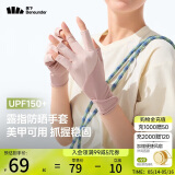 蕉下（beneunder）防晒手套女薄款钓鱼美甲手套骑行半指防紫外线豆蔻粉AL365