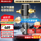 格力（GREE）格力前置过滤器家用反冲洗9.5T全屋自来水净水器抑菌