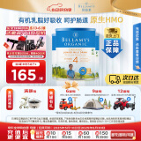贝拉米（Bellamy's）经典版 4段 儿童奶粉900g*3罐 3岁+ 有机奶源 原生HMO