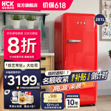 HCK哈士奇【国家补贴20%】复古冰箱大吐司 单门冰箱281升家用客厅一级能效办公室茶水间立式130gga 中国红丨281升 | 北欧典藏
