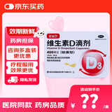 星鲨d3维生素D滴剂  60粒 维生素d3 婴儿 儿童 星沙 星鲨d3 1盒