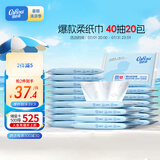 可心柔 （V9 COROU）抽纸 保湿纸巾 云柔巾 3层40抽*20包S码 乳霜纸便携装