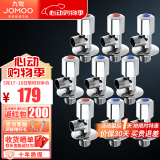 九牧 卫浴角阀精铜主体厨卫五金配件冷热四分水阀止水阀74055/44055 5冷4热
