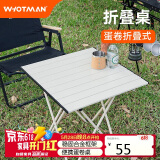 沃特曼户外折叠桌蛋卷桌便携露营桌椅装备野餐阳台休闲庭院茶几78369