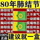 [卓玛丹]十五味龙胆花丸 0.3g*30丸 5盒装 肺结节特效用药消除药100%专用中药肺大泡中老年人胸闷气短心慌咳嗽痰多 严重肺结节 久治不愈