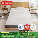 京东京造安心系列记忆棉床垫 100%纯记忆棉护脊单人床垫子120x200x5cm
