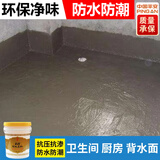 万通卫生间地面防水涂料k11厨房鱼池水池长期泡水专用防水胶补漏王 灰色10斤 施工2遍约2.5㎡送工具