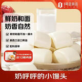 1号会员店 鲜牛乳馒头 900g(30只) 牛奶馒头 健康早餐 鲜奶馒头 儿童面点
