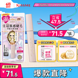 奇士美（kiss me）花盈美蔻束感翘睫防水睫毛膏01清透黑(齿梳型睫毛膏 七夕送女友)