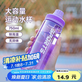 贝瑟斯水杯运动水杯塑料杯 夏季水杯健身便携杯子直饮杯紫色杯子750ml