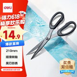 得力(deli)210mm人机造型剪刀 黑色防锈处理 办公用品 黑77794