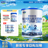 君乐宝(JUNLEBAO)乐铂2段较大婴儿配方奶粉(6-12个月龄)170g 