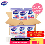 妙洁 一次性纸杯子茶水加厚食品级 228ml*1000只整箱装批发