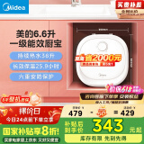 美的（Midea）【8年质保】电热水器小厨宝6.6L大水量连续出水36L一级能效洗碗洗菜热水器国家补贴F6.6-20CB(ES)